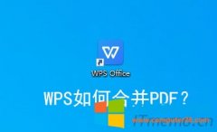 wps如何合并pdf文件到一个pdf_wps如何合并两个pdf文档