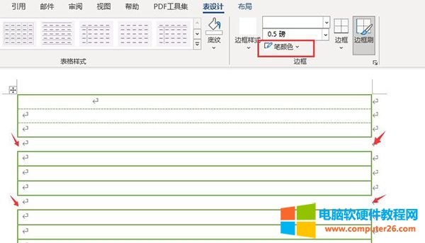 设置隔断颜色