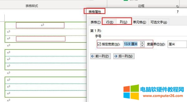 设置表格间距