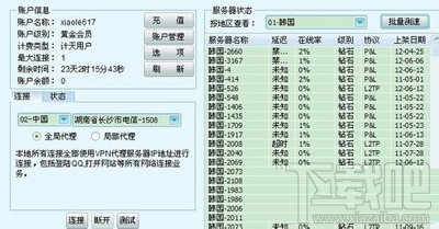 QQ老是掉线的解决方法