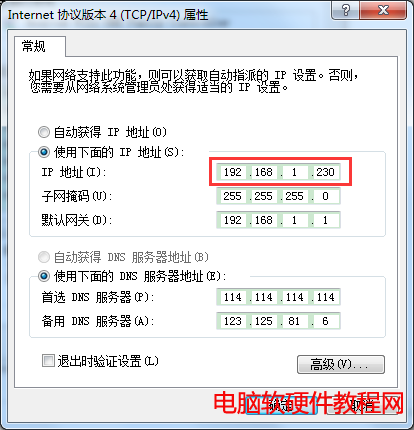 使用静态ip设置