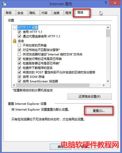 win7ie浏览器停止工作