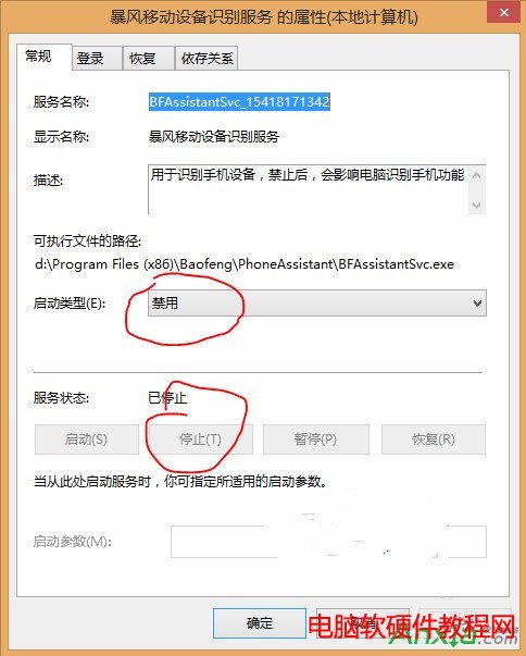 Win7系统程序运行少CPU使用率高怎样解决