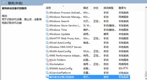 Win7系统程序运行少CPU使用率高怎样解决