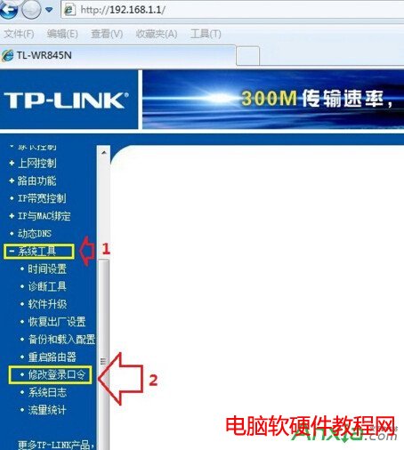 路由器密码,路由器怎么改密码,路由器怎么改密码教程,改路由器密码