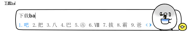 百度输入法怎么换皮肤,百度输入法换皮肤,百度输入法,百度拼音输入法换皮肤