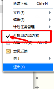 迅雷开机不启动怎么设置,迅雷禁止开机启动,迅雷开机启动怎么关,迅雷