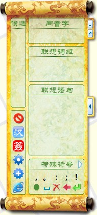 兰亭万用手写板驱动程序 v9.0_兰亭笔记本触摸板手写程序