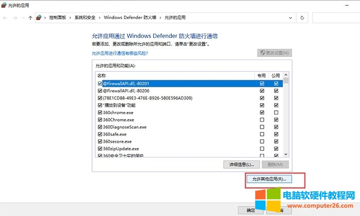 MUMU模拟器99%进不去解决方法图解教程2