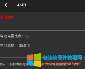 华为手机电池补电口令代码使用方法图解教程4