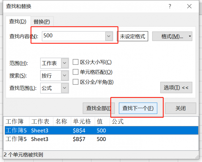 查找下一个