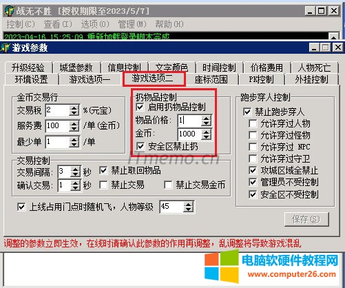 传奇物品扔地上消失 传奇新建装备扔地上看不见【原因解析】