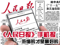 如何退订人民手机报_退订106586233手机报彩信的方法