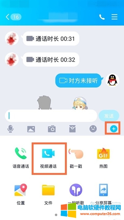 qq悬浮球怎么设置