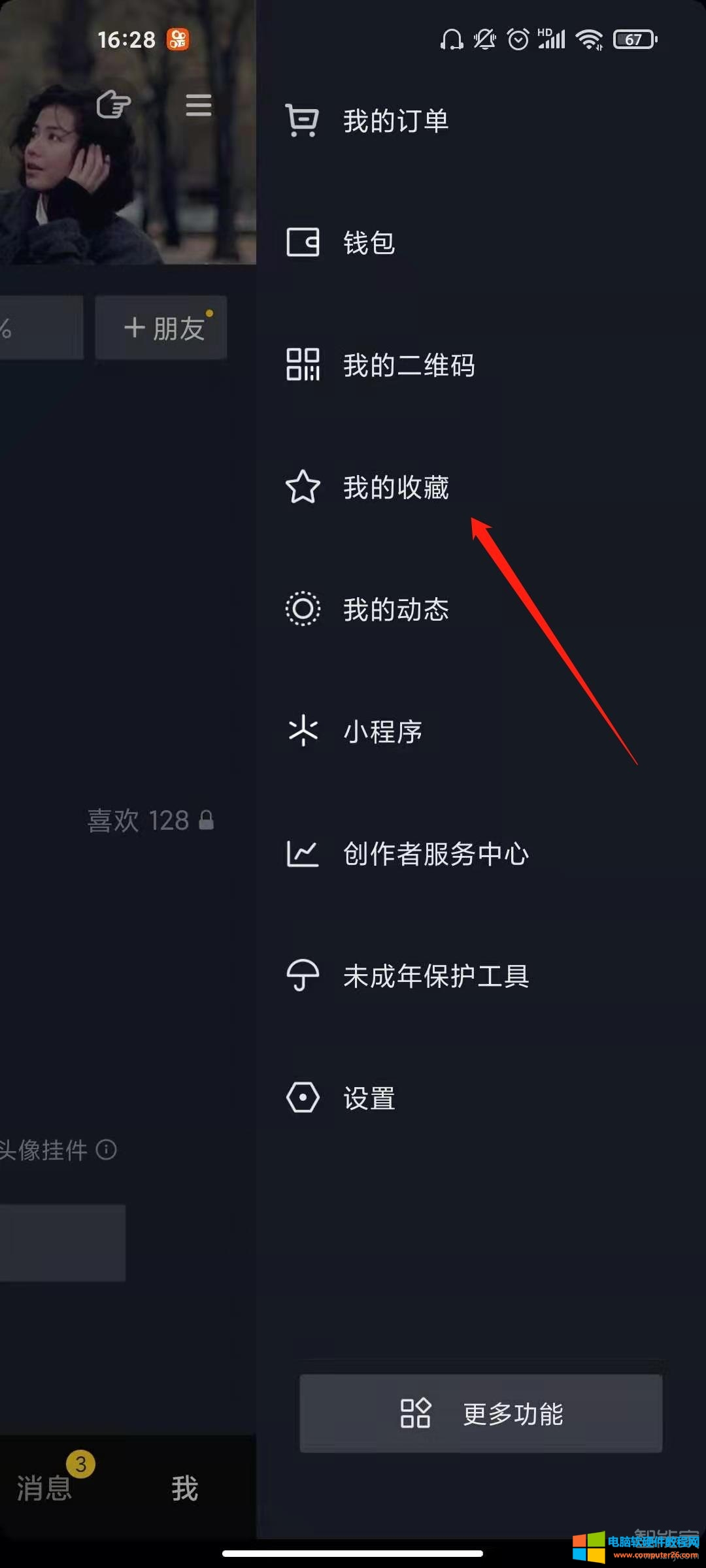 抖音收藏的音乐在哪里