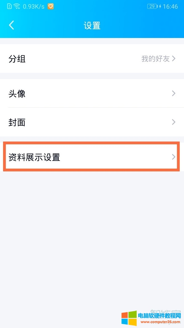 qq随心贴别人看得到吗