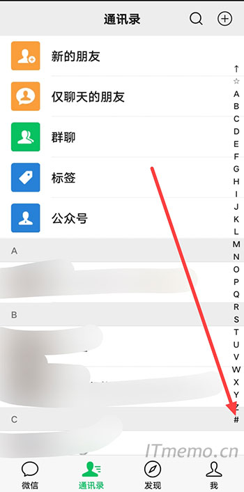 进入通讯录界面后，点击右下方的【#】