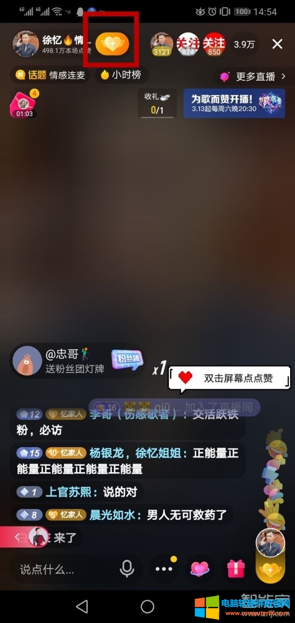 抖音怎么隐藏粉丝团马甲