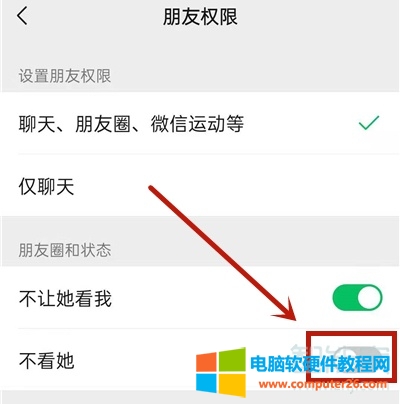 微信不想看别人的朋友圈怎么设置