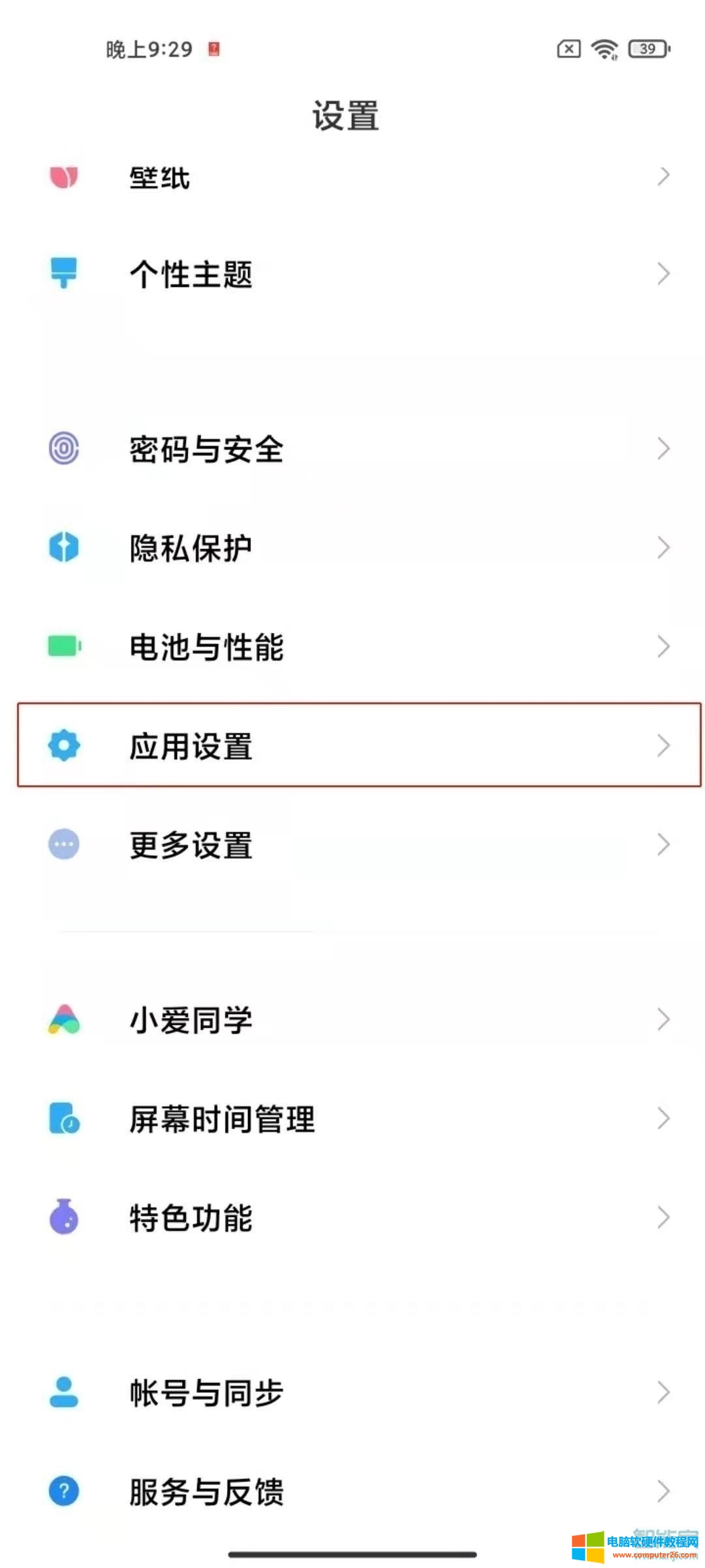 抖音怎么设置无声直播