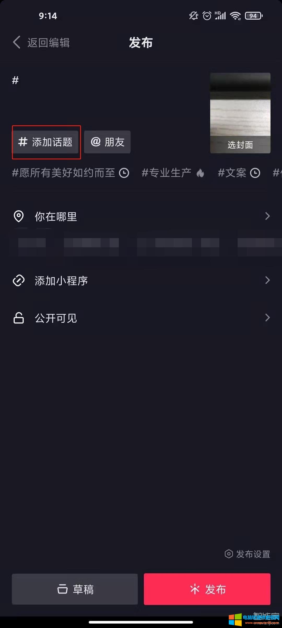 抖音添加标签功能在哪里开通