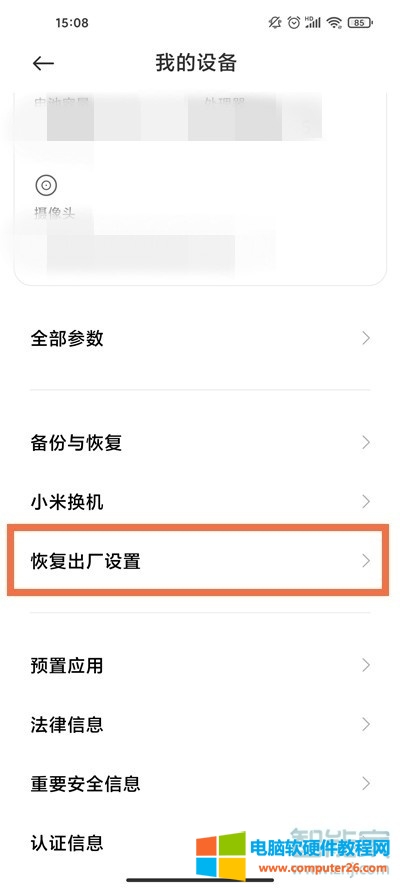 小米手机通话声音小怎么设置