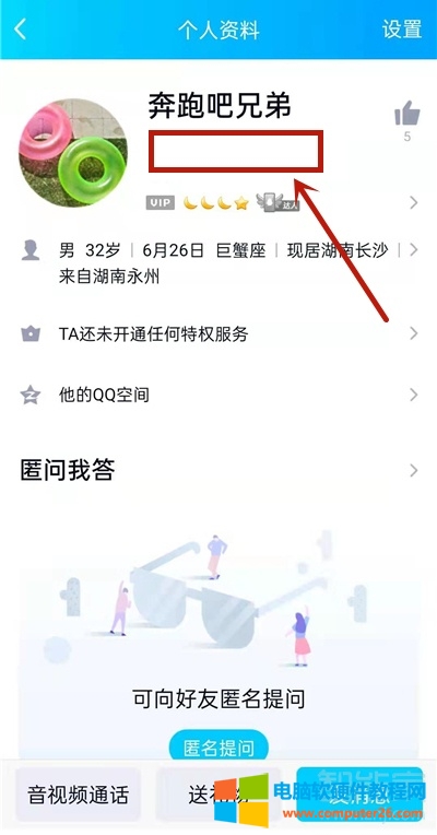 qq忘记账号了怎么找回