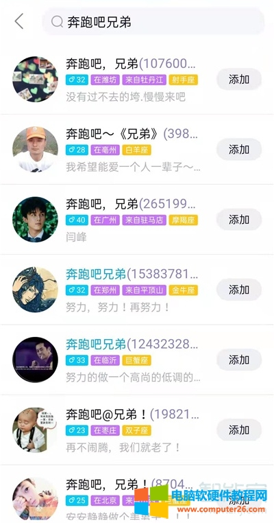 qq忘记账号了怎么找回