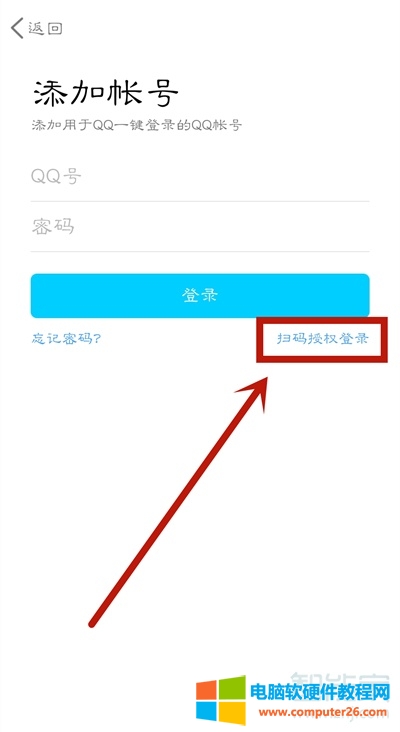 QQ怎么扫码登录游戏