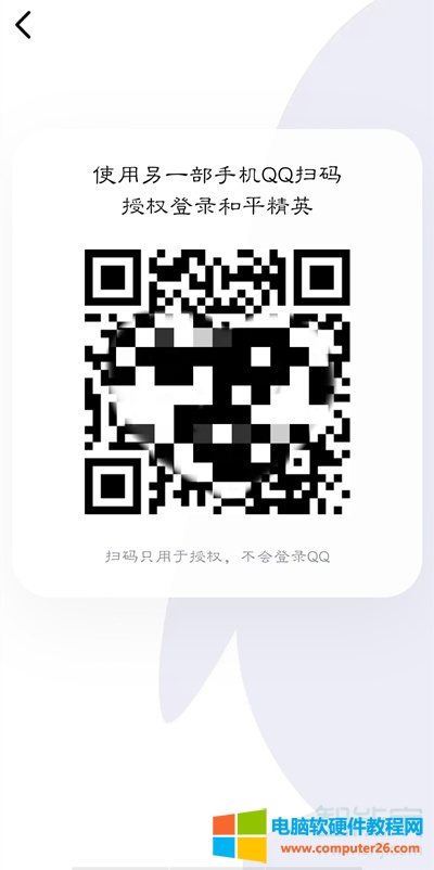 QQ怎么扫码登录游戏