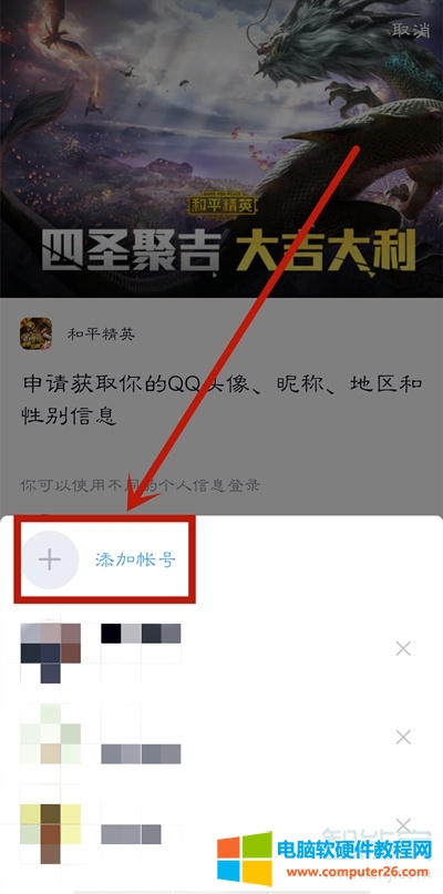 QQ怎么扫码登录游戏