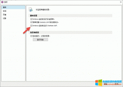 如何在启动Windows的时候自动启动OneNote for Windows 10？