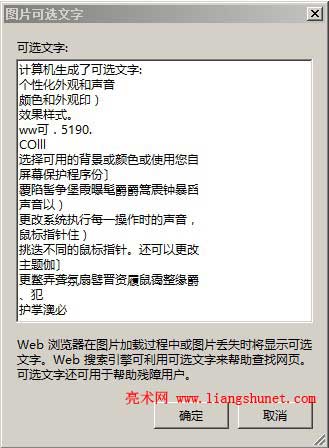 OneNote jpg转换成word文档