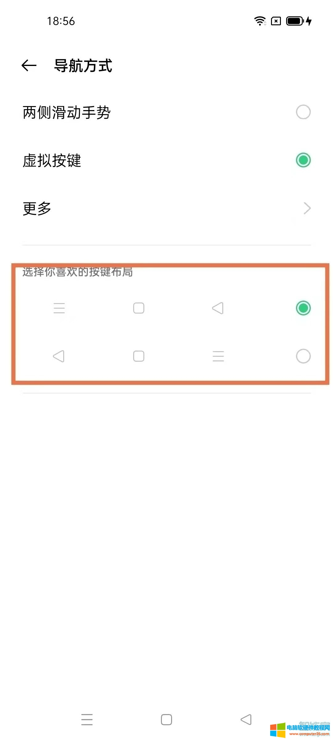 oppo手机返回键隐藏了怎么调出来