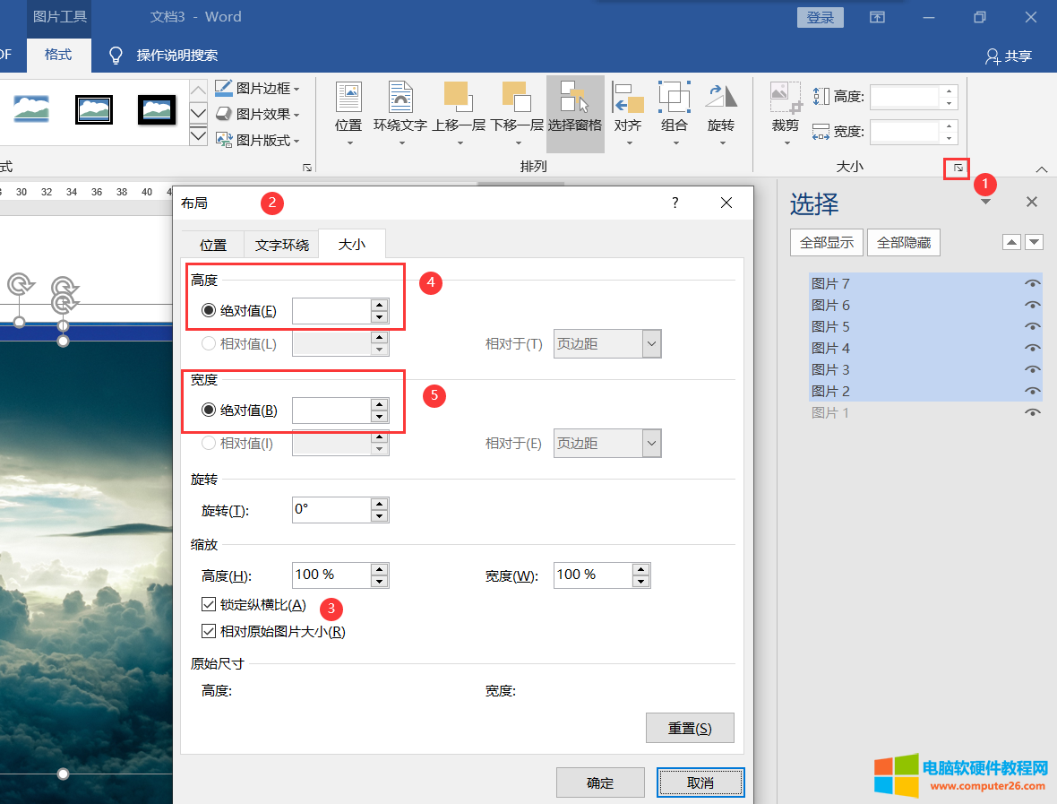 WORD表格排版实例之产品列表