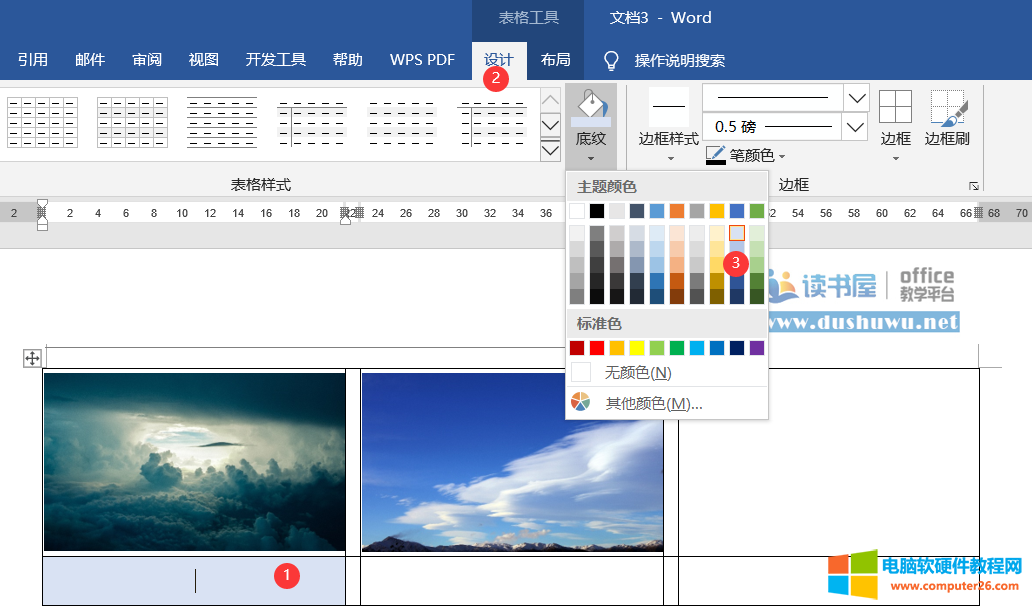 WORD表格排版实例之产品列表