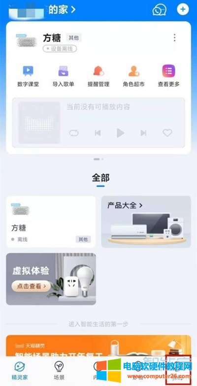 天猫精灵换了一个wifi怎么用