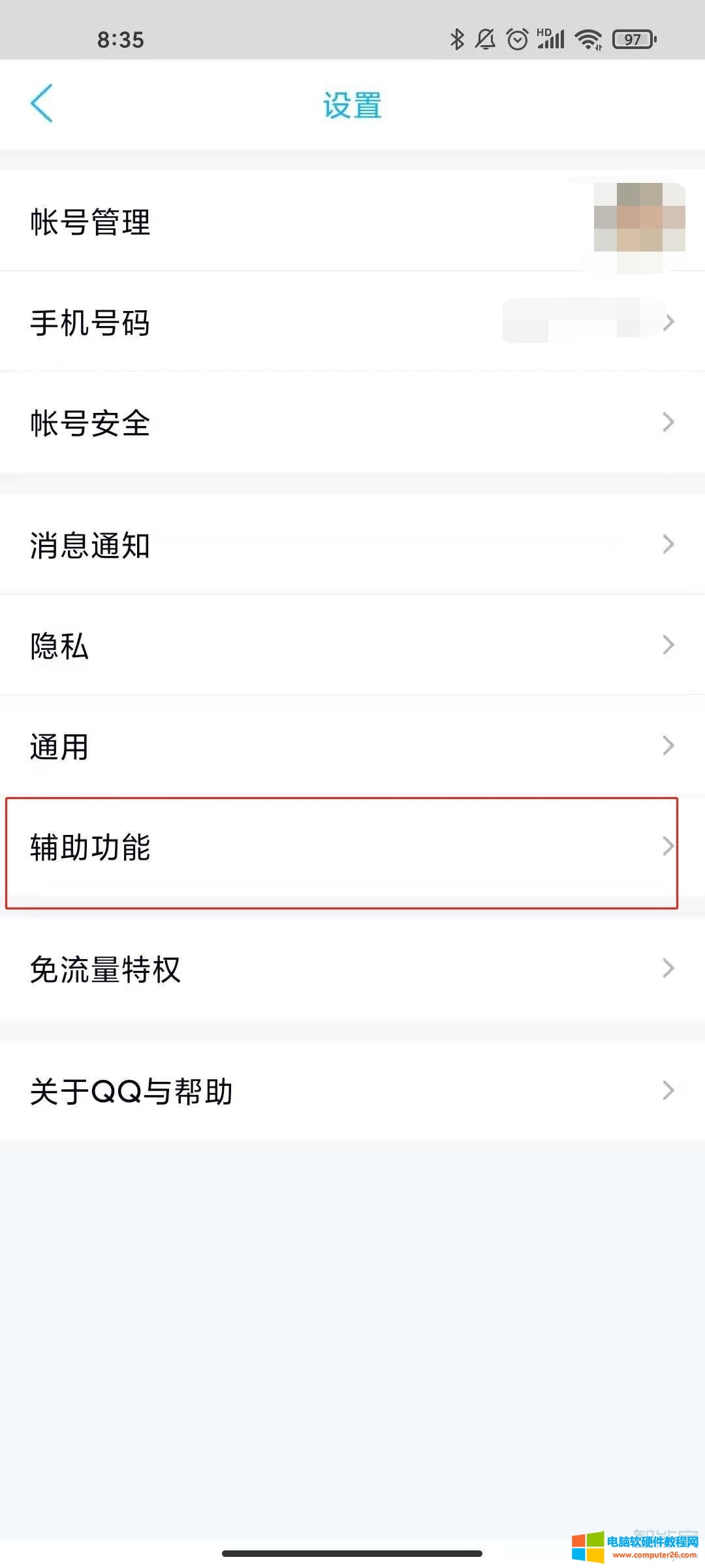 qq怎么设置戳一戳内容