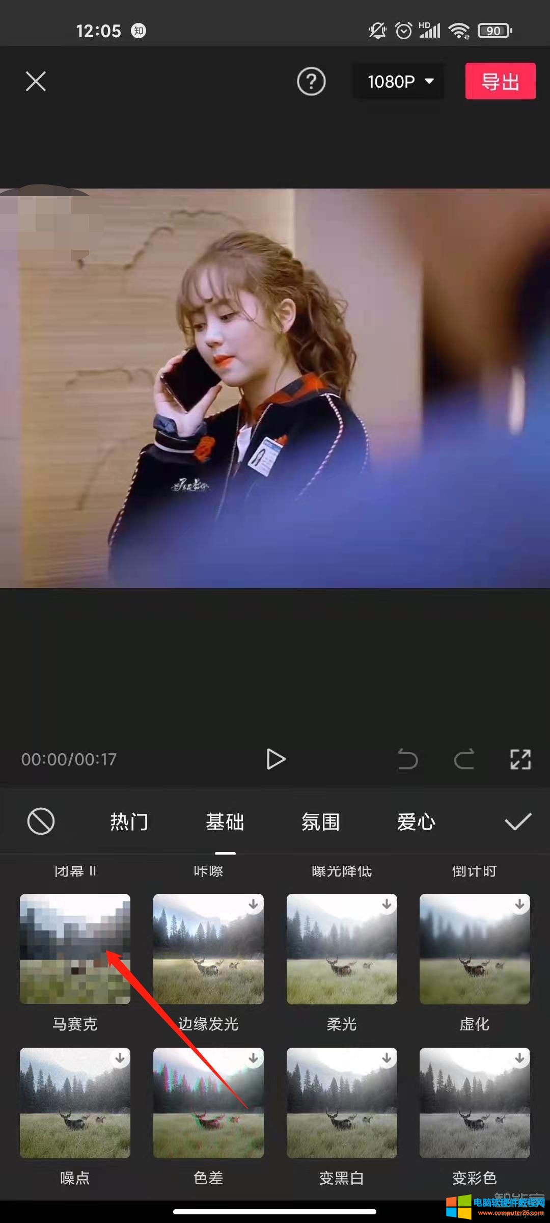 剪映怎么给人脸打马赛克