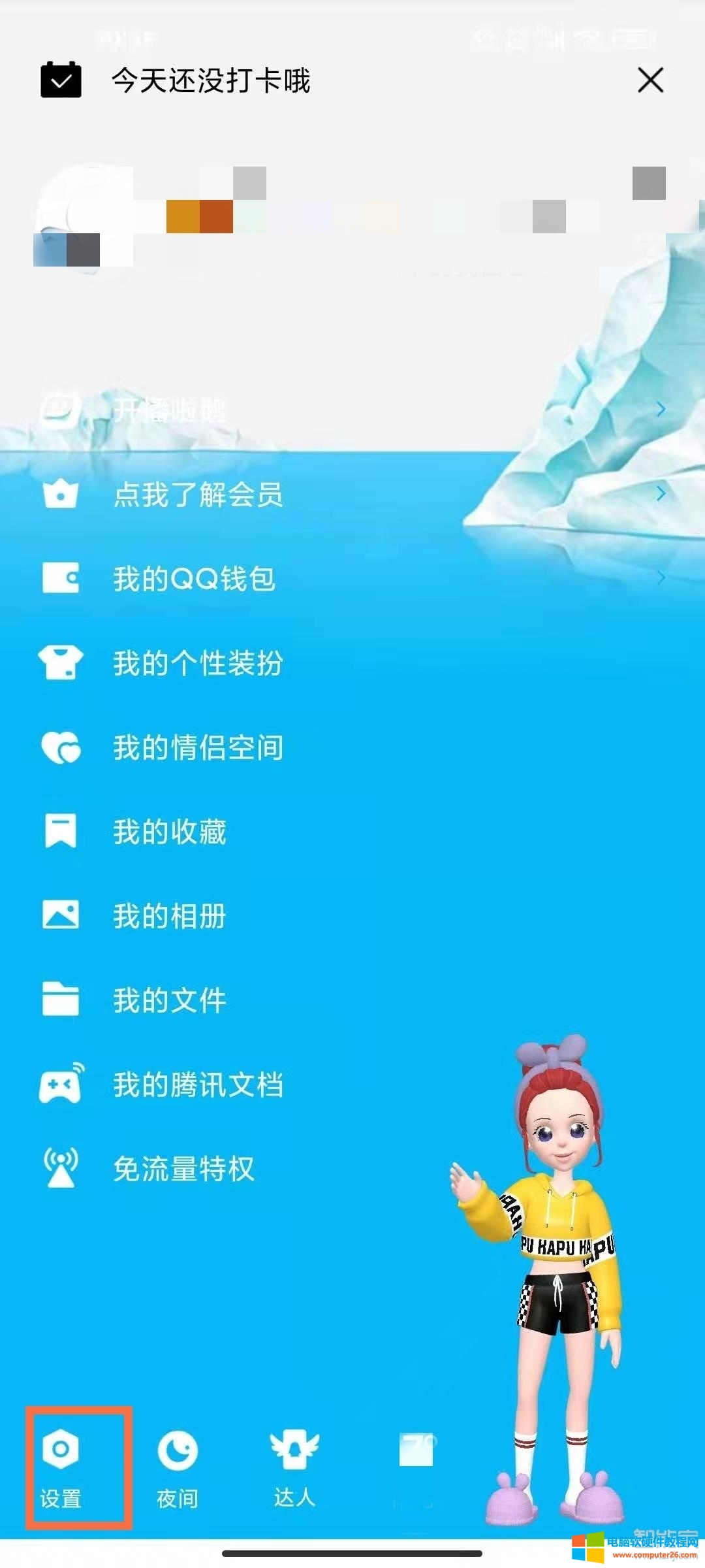 qq空间图片怎么加水印