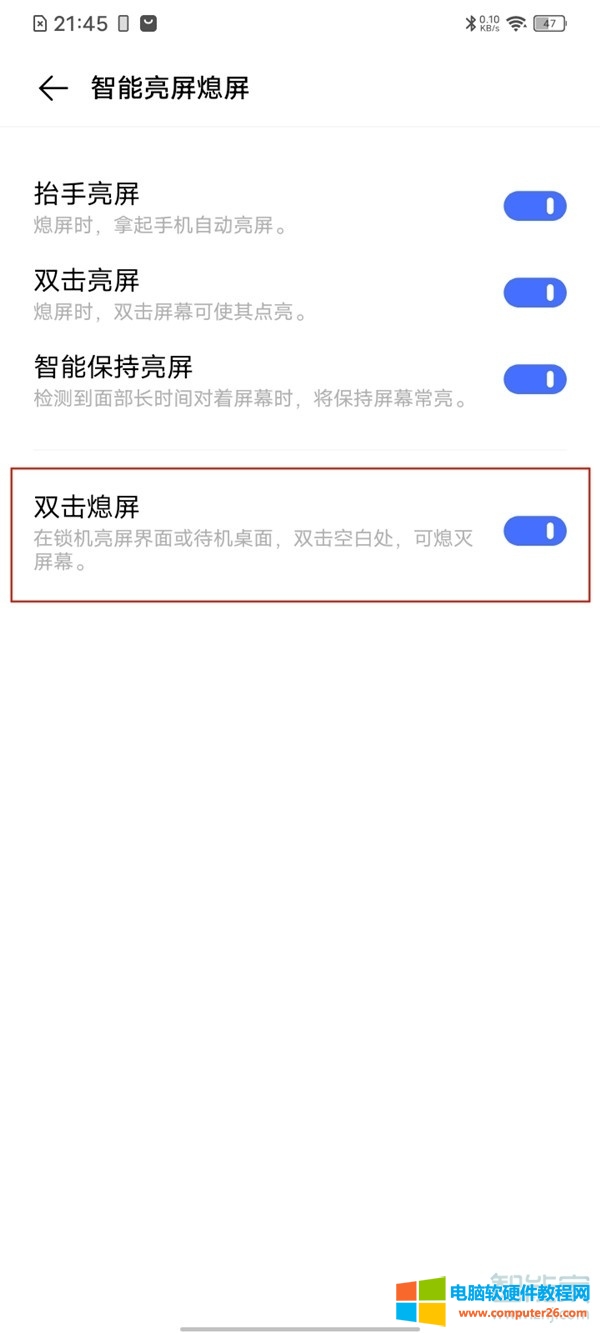 vivo手机一键锁屏怎么调出桌面