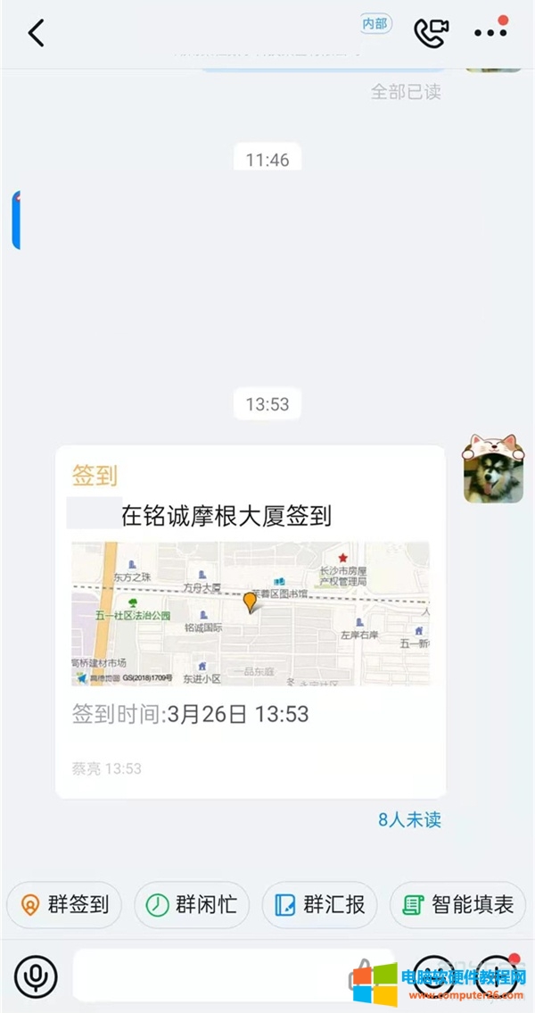 钉钉怎么签到发到群里