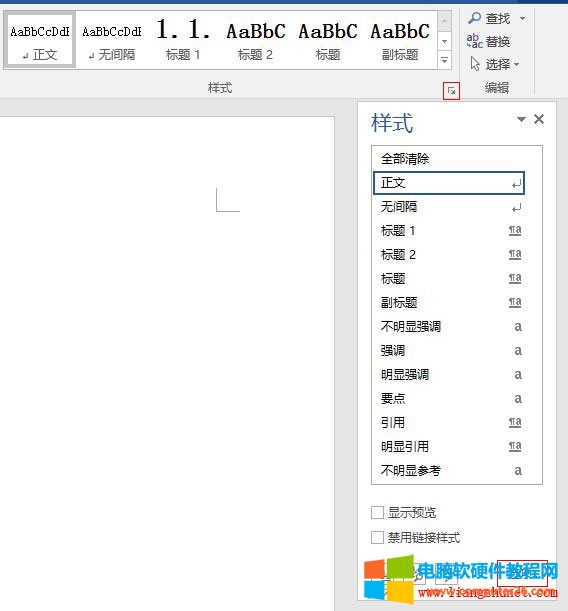 Word 2016 查看文档使用的所有样式与样式窗格选项