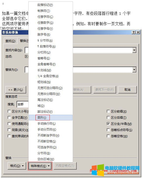 Word 2016 特殊格式