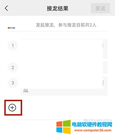 微信接龙是做什么用的（微信接龙怎么弄）