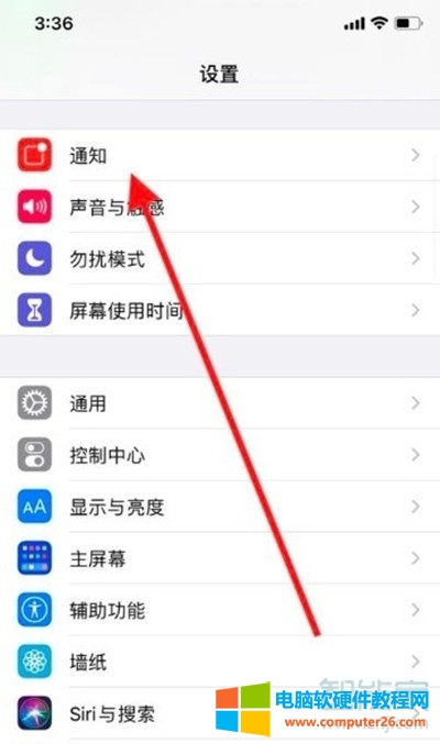 iphone苹果手机通知栏不显示消息内容怎么设置