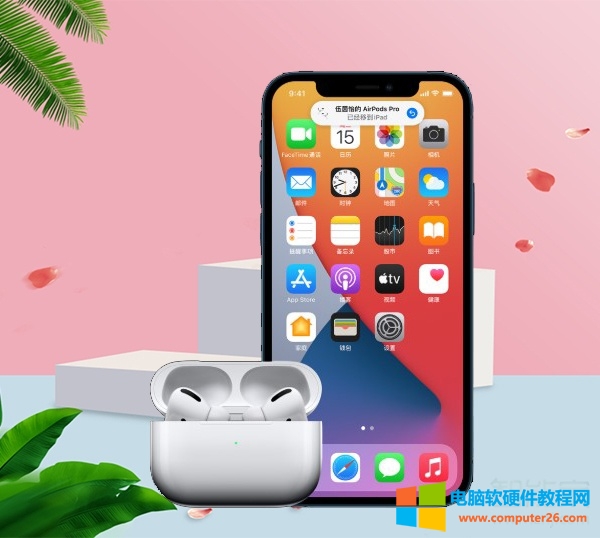 airpods pro连上还是外放如何解决