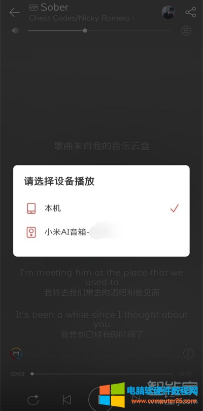 小爱音箱怎么播放手机里的音乐