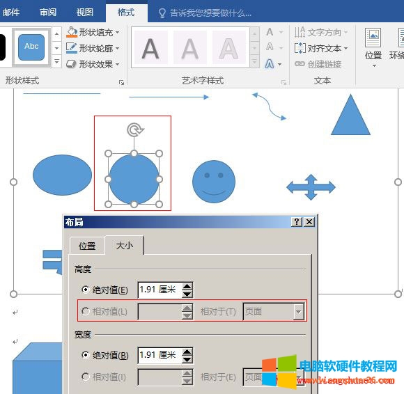 Word 2016 画布中的图形，不能选择相对值