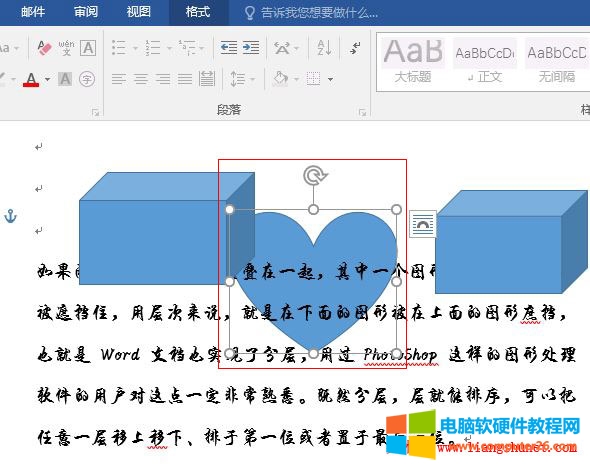 Word2016 心形形状下移到文字下